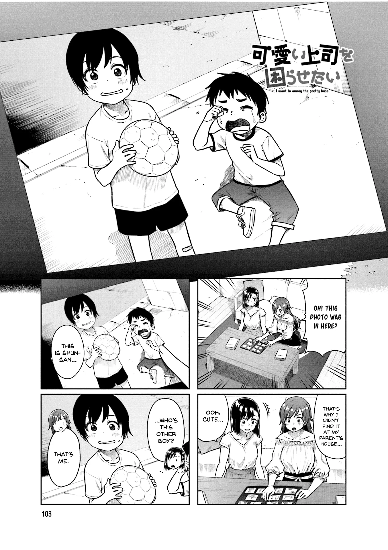 Kawaii Joushi wo Komarasetai - Chapter 41 - Page 1