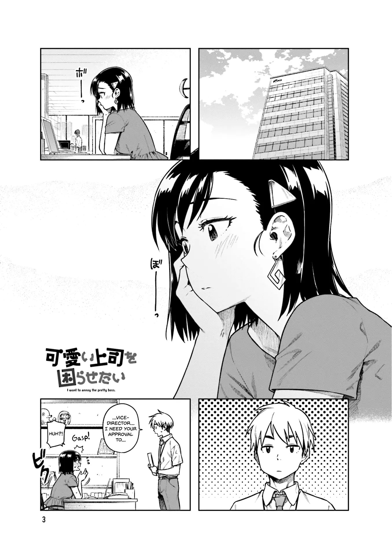 Kawaii Joushi wo Komarasetai - Chapter 42 - Page 4