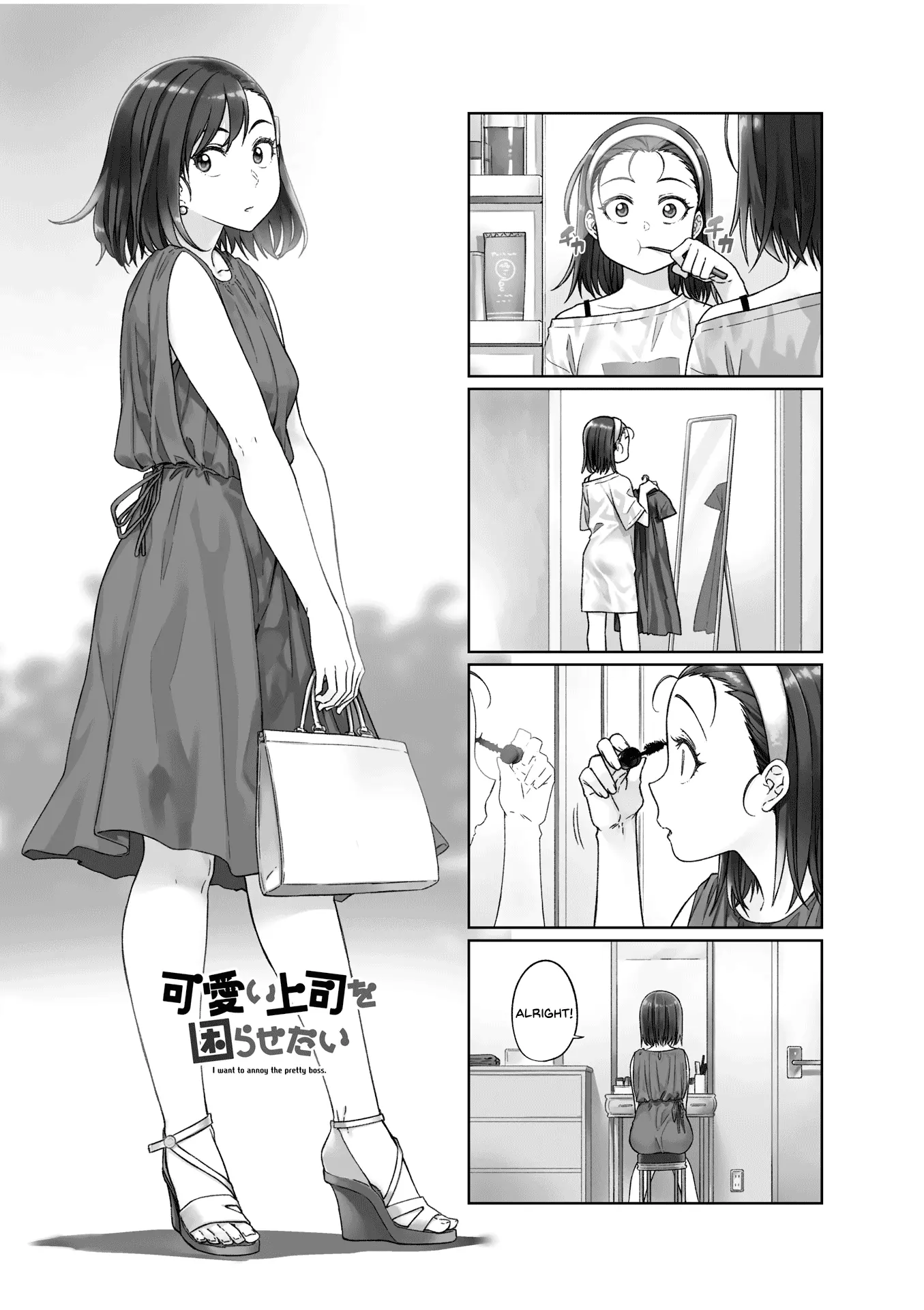 Kawaii Joushi wo Komarasetai - Chapter 43 - Page 1