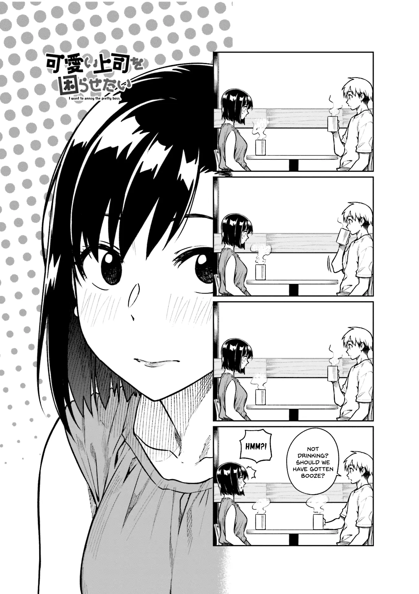 Kawaii Joushi wo Komarasetai - Chapter 45 - Page 1