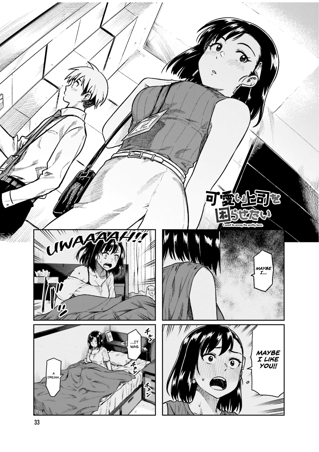 Kawaii Joushi wo Komarasetai - Chapter 46 - Page 1