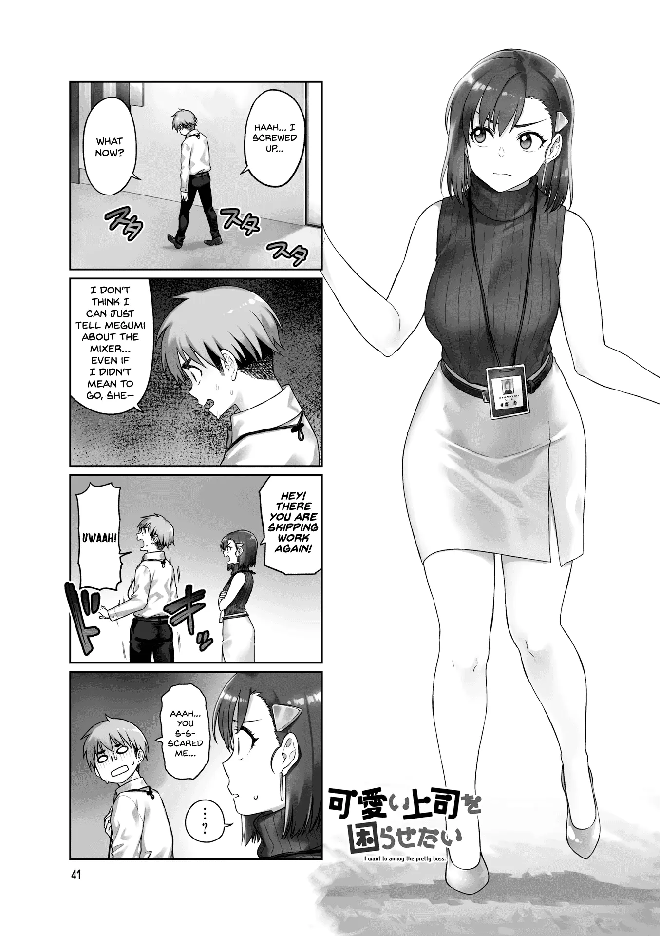 Kawaii Joushi wo Komarasetai - Chapter 47 - Page 1