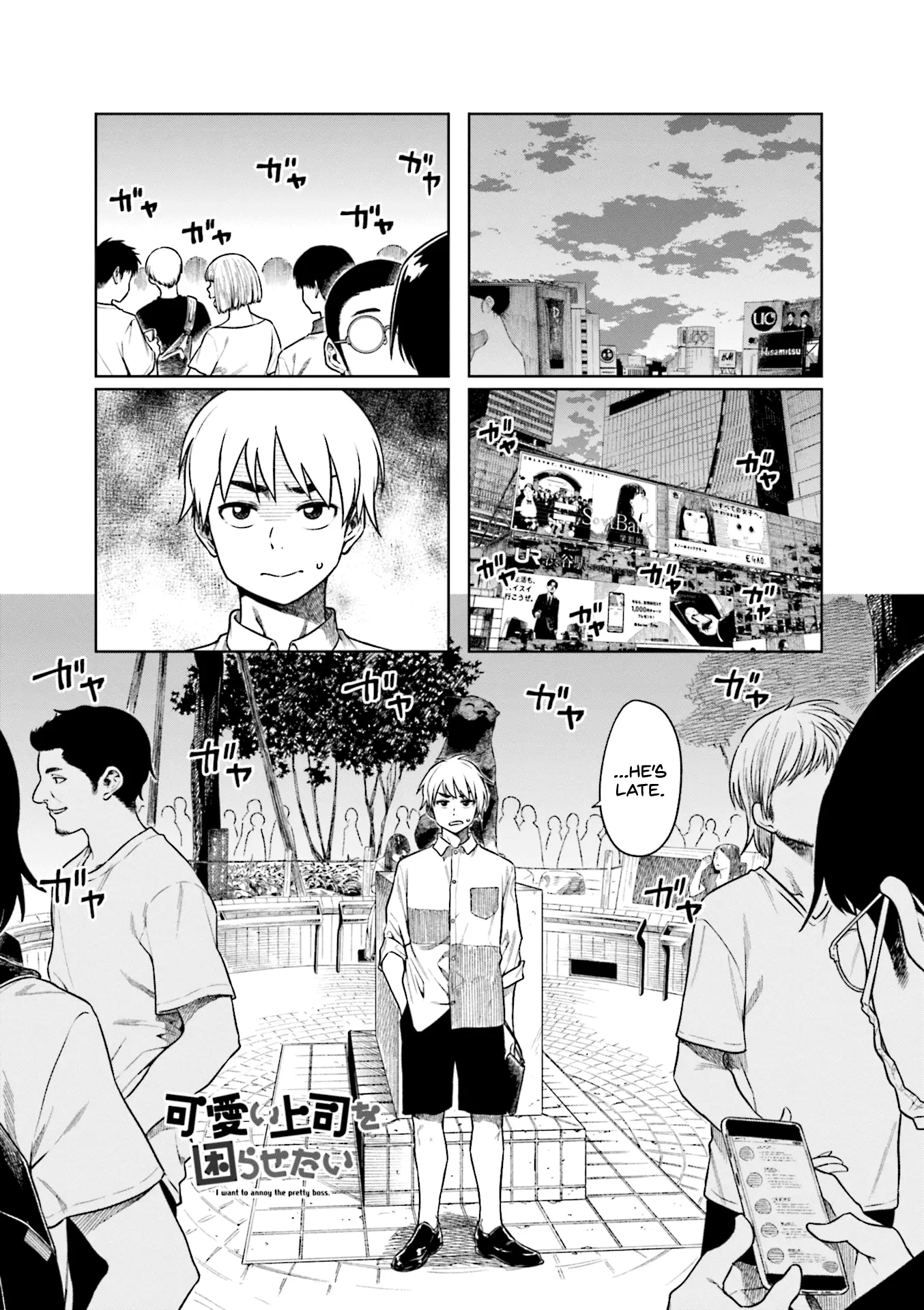 Kawaii Joushi wo Komarasetai - Chapter 48 - Page 1