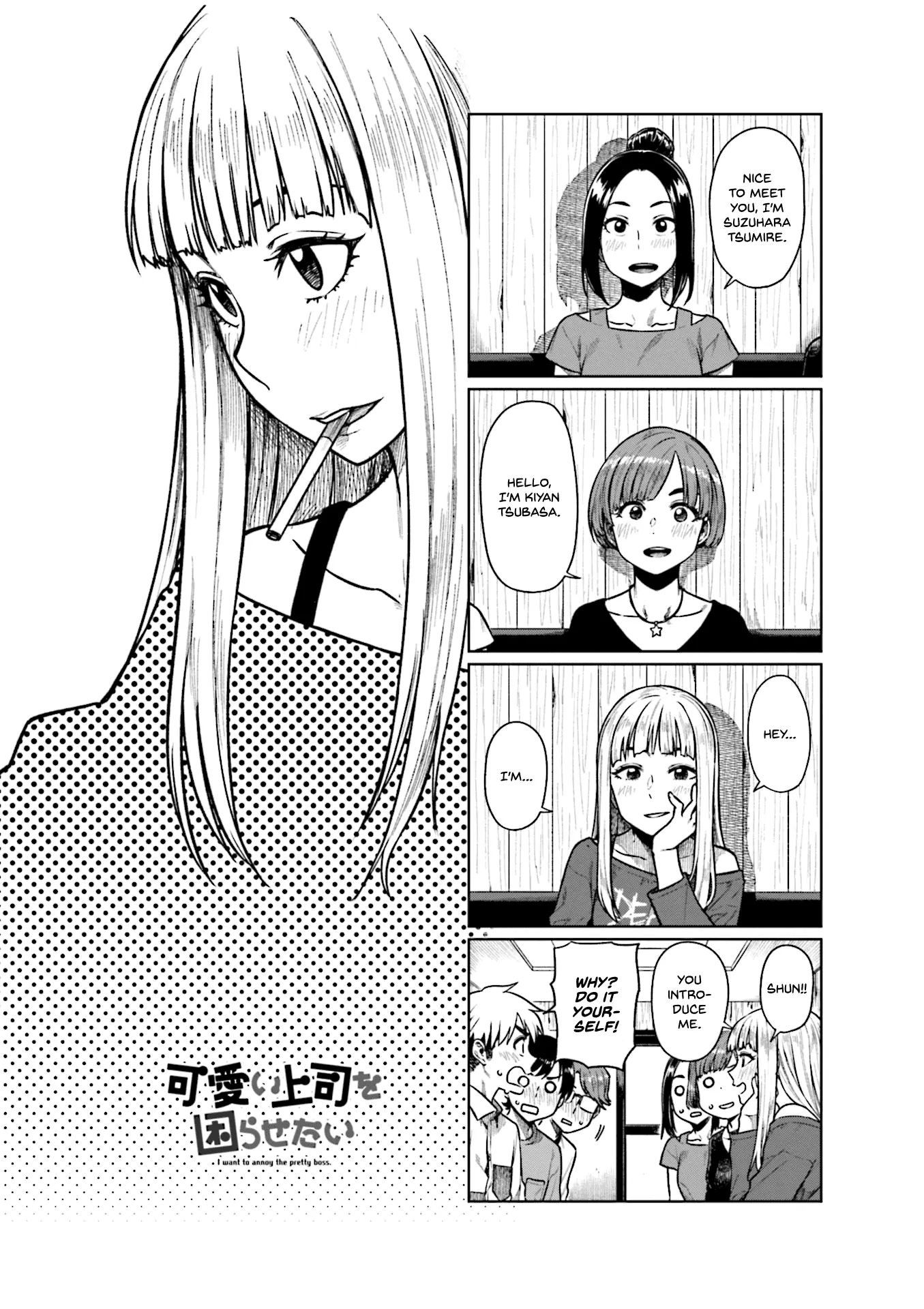 Kawaii Joushi wo Komarasetai - Chapter 49 - Page 1