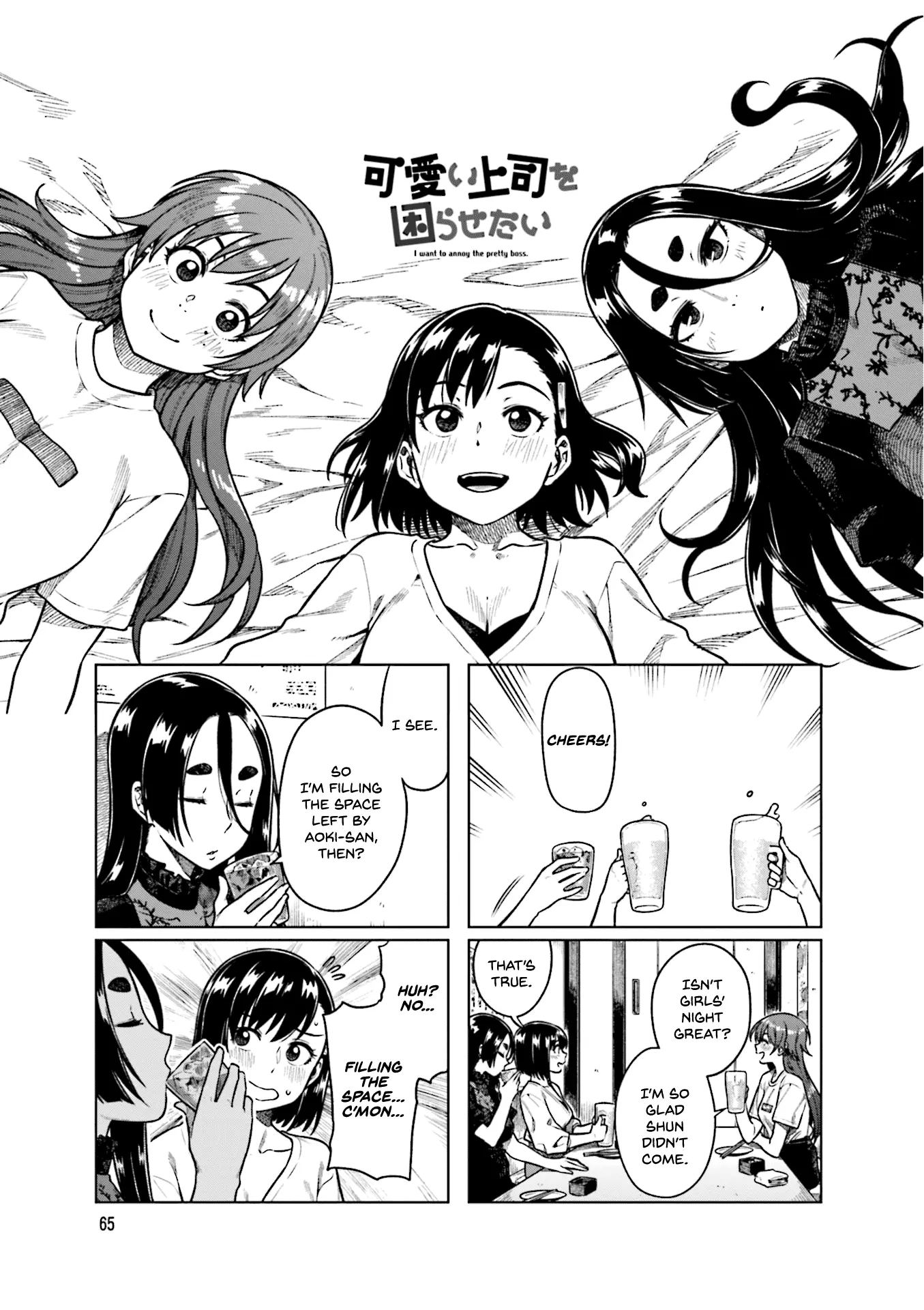 Kawaii Joushi wo Komarasetai - Chapter 50 - Page 1