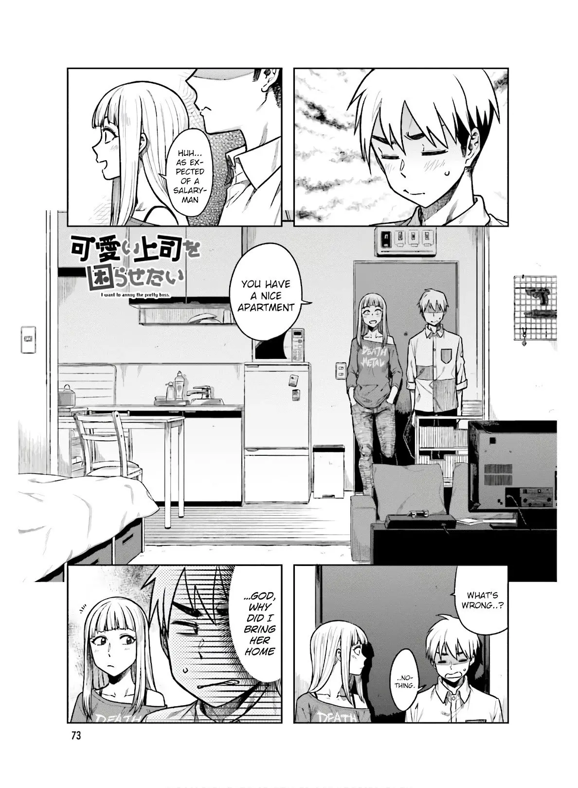 Kawaii Joushi wo Komarasetai - Chapter 51 - Page 1
