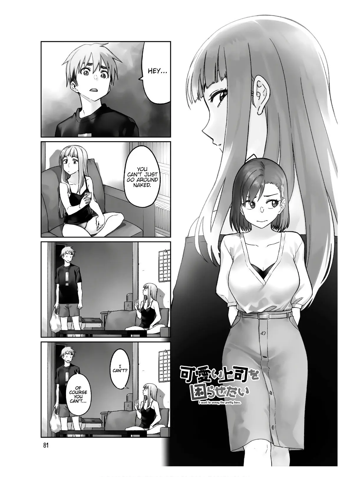 Kawaii Joushi wo Komarasetai - Chapter 52 - Page 1
