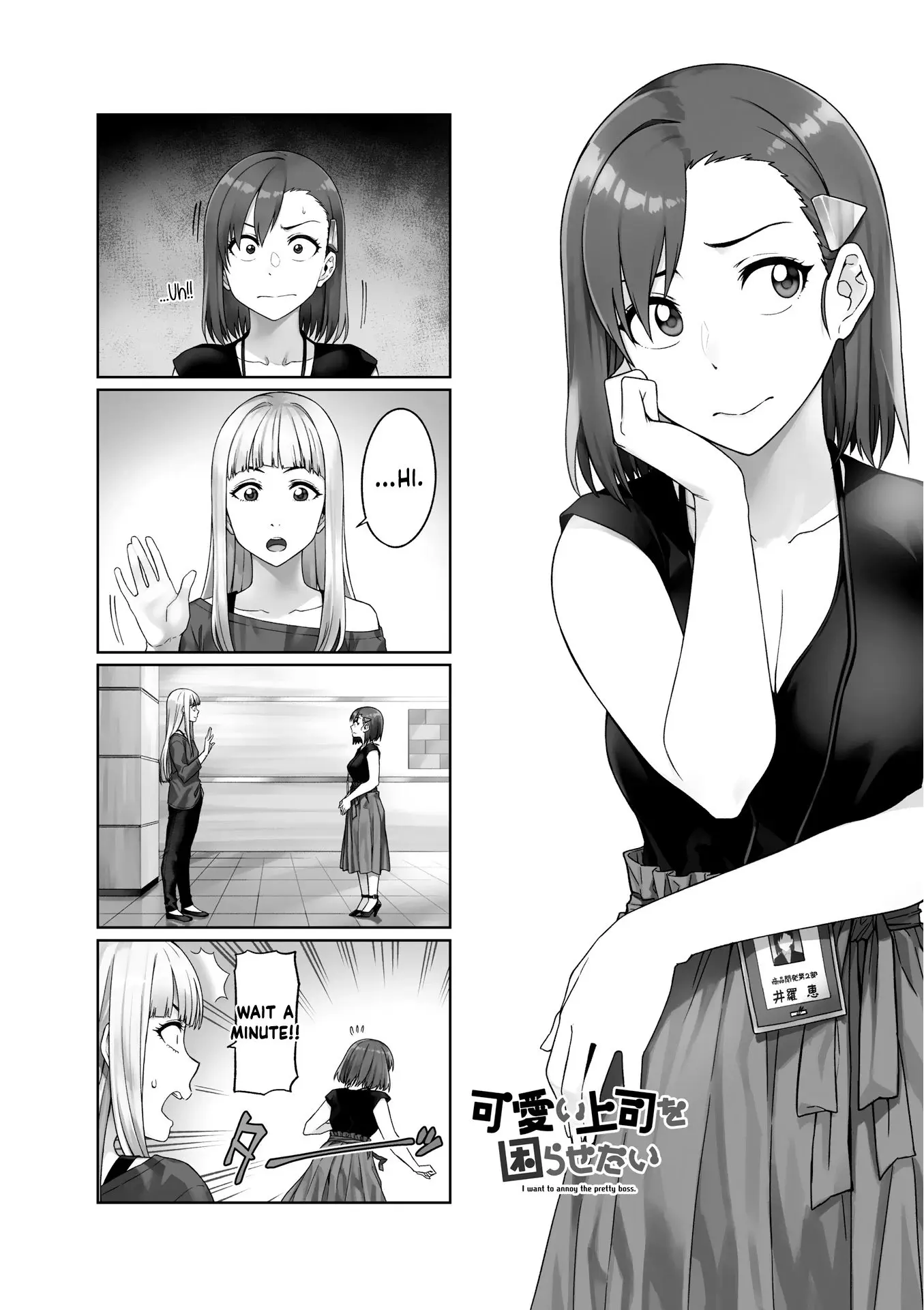 Kawaii Joushi wo Komarasetai - Chapter 54 - Page 1
