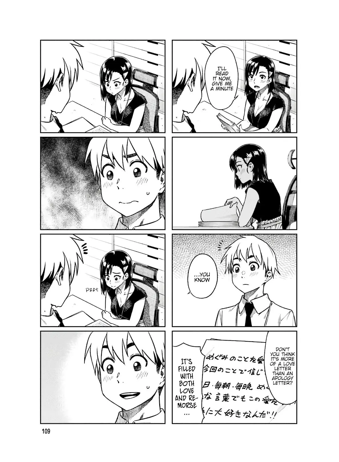 Kawaii Joushi wo Komarasetai - Chapter 55 - Page 5