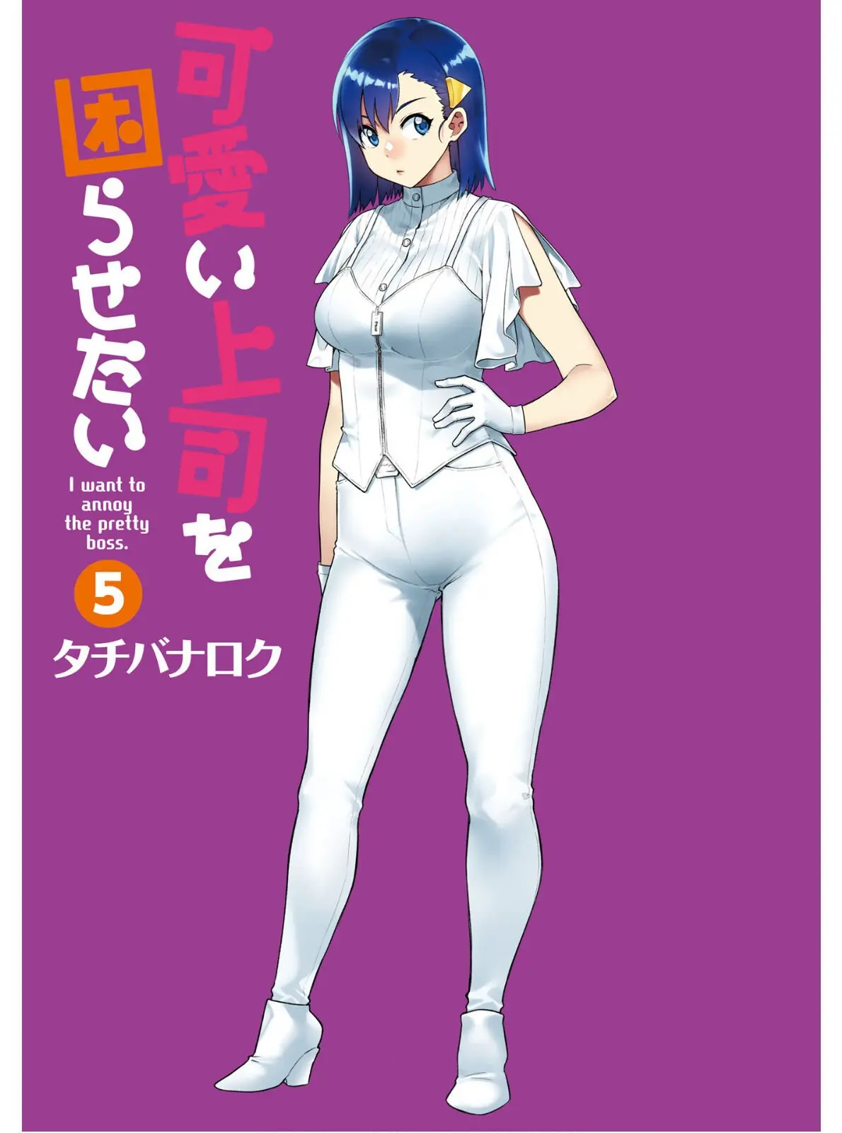 Kawaii Joushi wo Komarasetai - Chapter 56 - Page 2