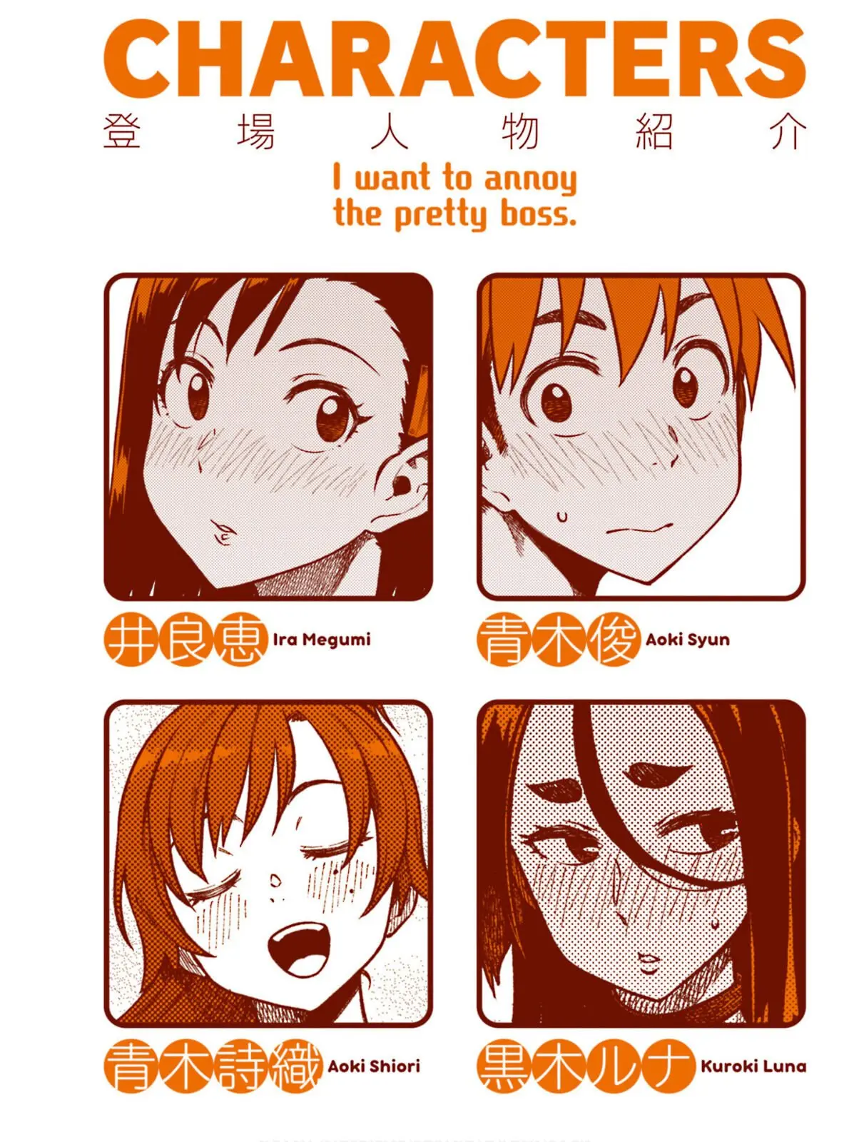 Kawaii Joushi wo Komarasetai - Chapter 56 - Page 3