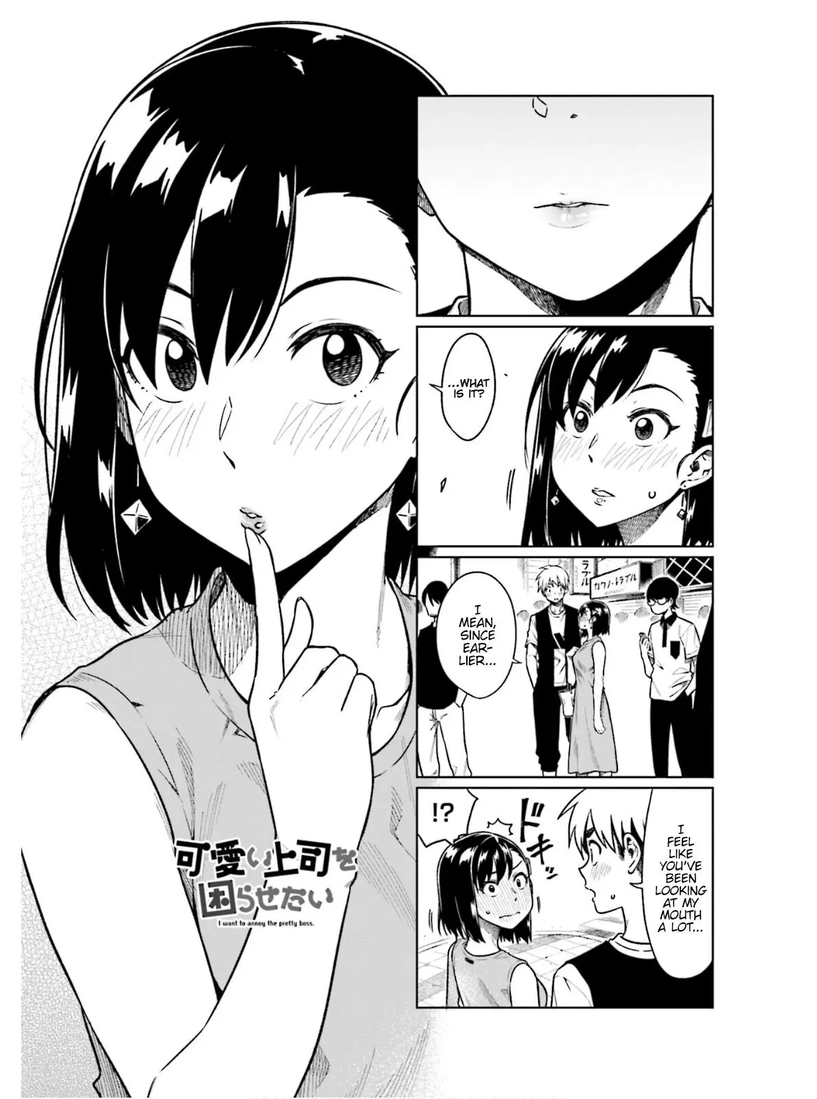 Kawaii Joushi wo Komarasetai - Chapter 57 - Page 1