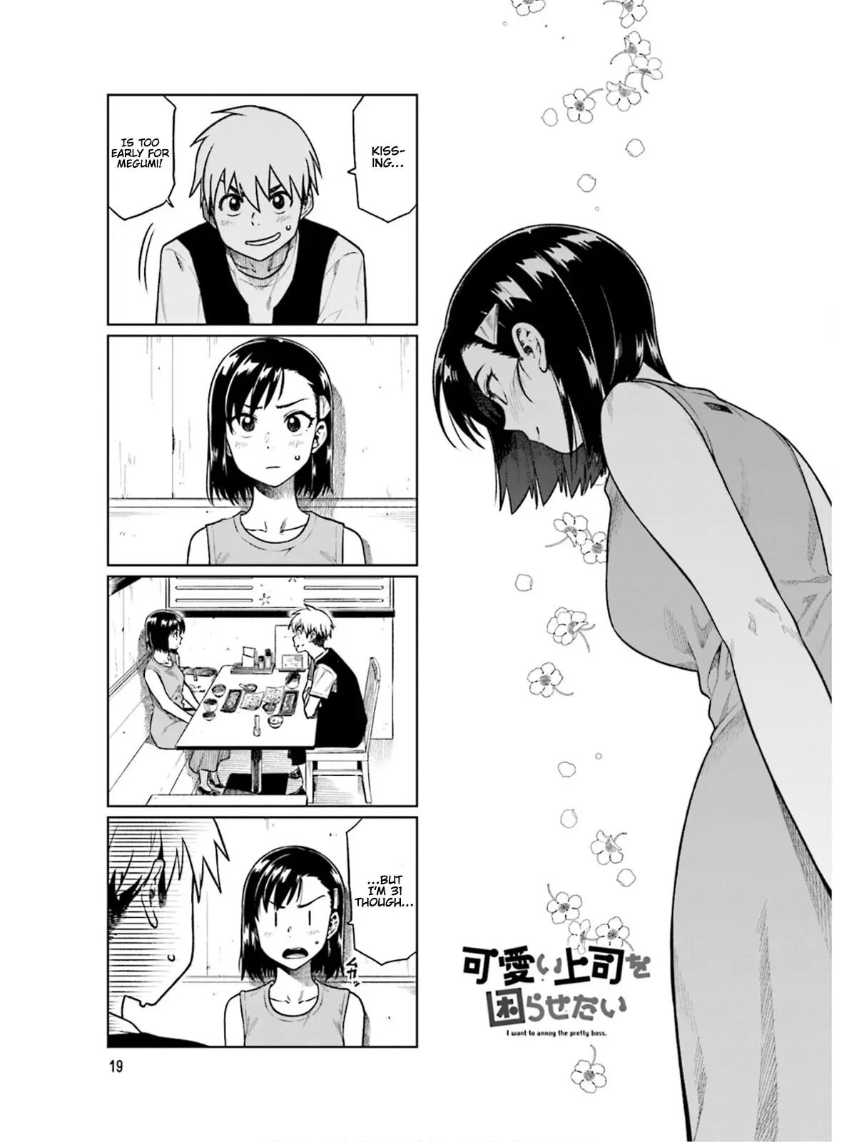 Kawaii Joushi wo Komarasetai - Chapter 58 - Page 1