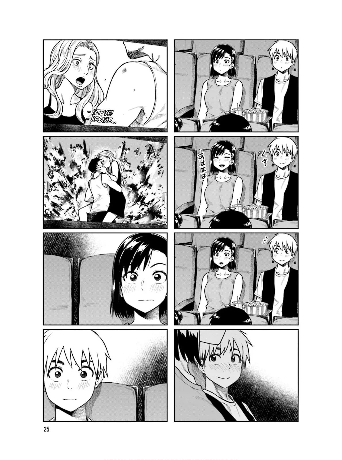 Kawaii Joushi wo Komarasetai - Chapter 58 - Page 7