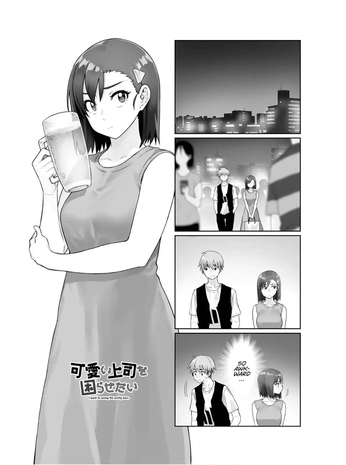 Kawaii Joushi wo Komarasetai - Chapter 59 - Page 1
