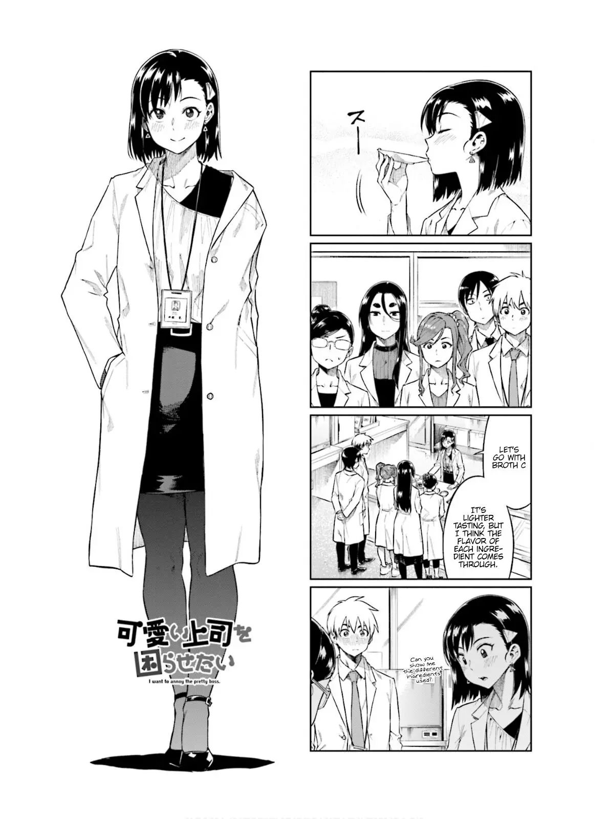 Kawaii Joushi wo Komarasetai - Chapter 60 - Page 1