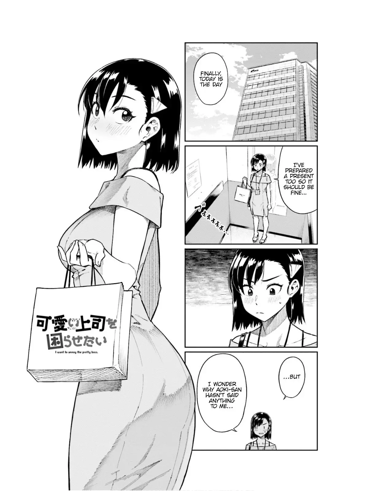 Kawaii Joushi wo Komarasetai - Chapter 62 - Page 1