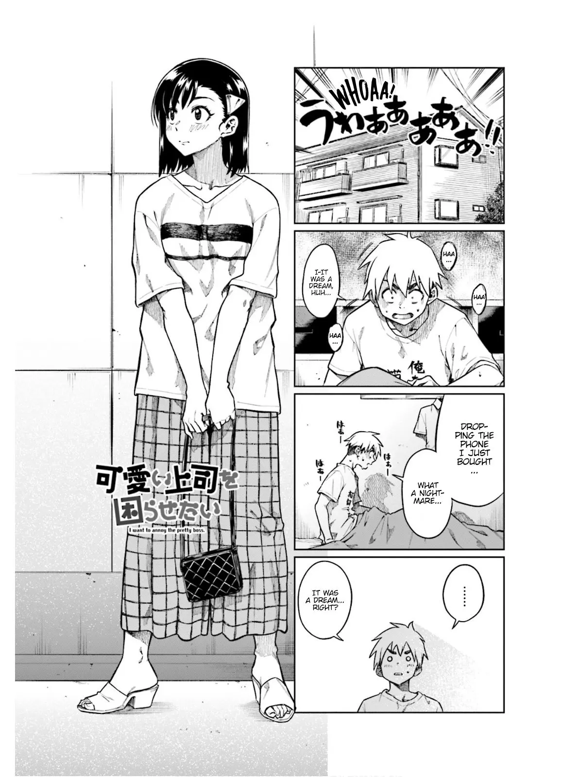 Kawaii Joushi wo Komarasetai - Chapter 66 - Page 1