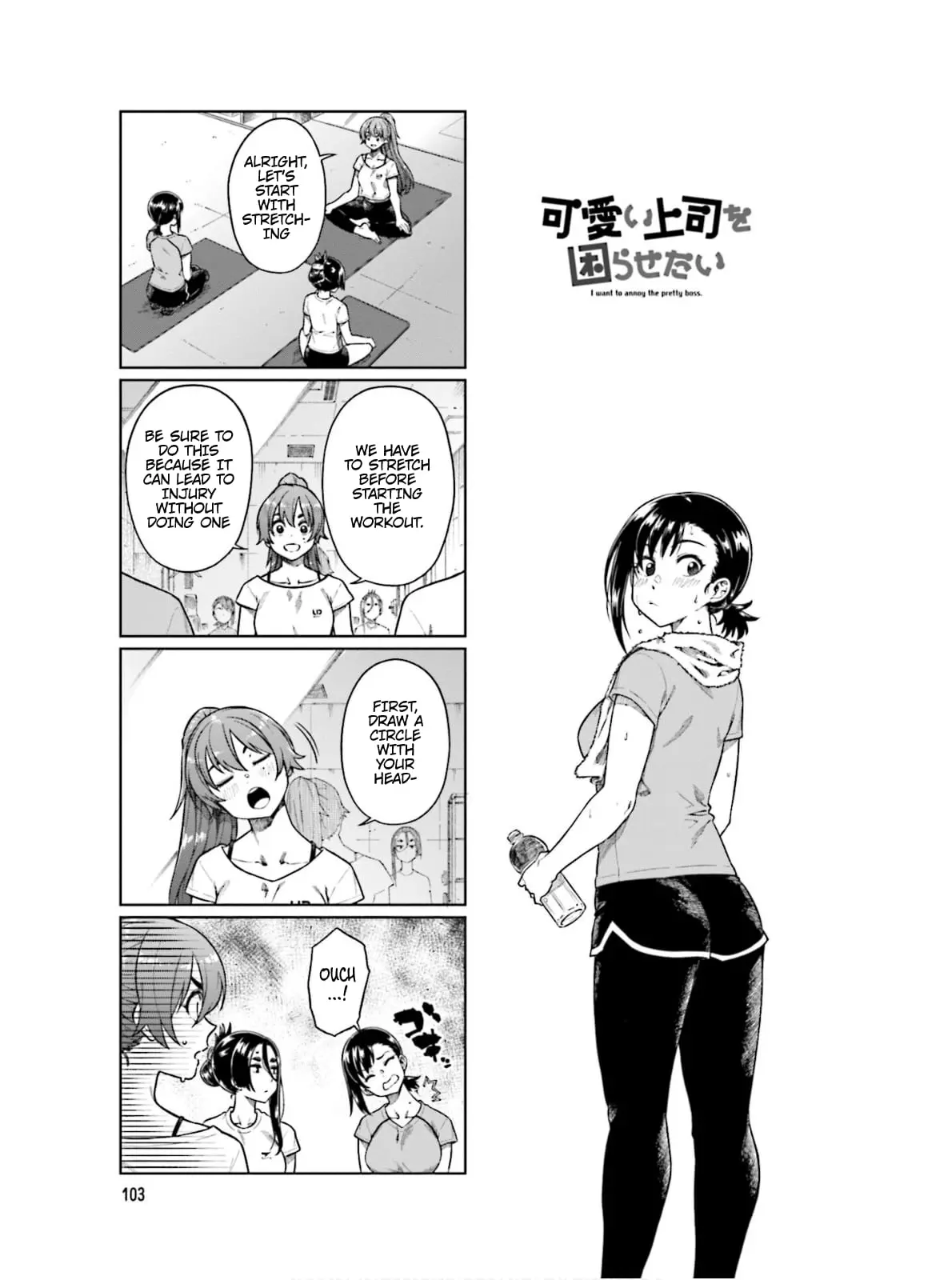 Kawaii Joushi wo Komarasetai - Chapter 68 - Page 1