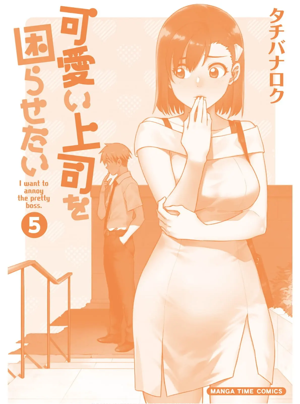 Kawaii Joushi wo Komarasetai - Chapter 68 - Page 13