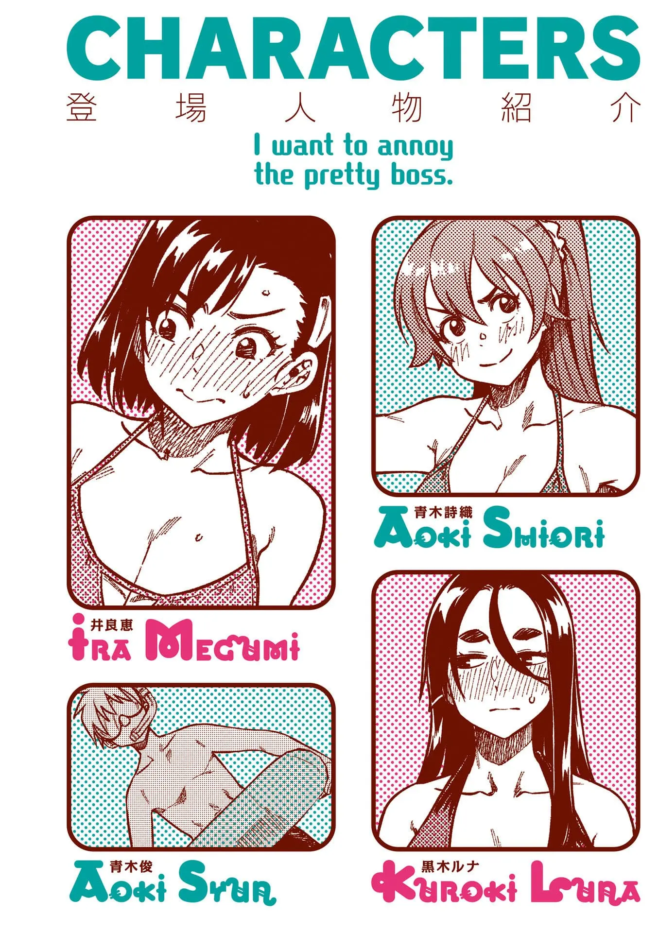 Kawaii Joushi wo Komarasetai - Chapter 69 - Page 3