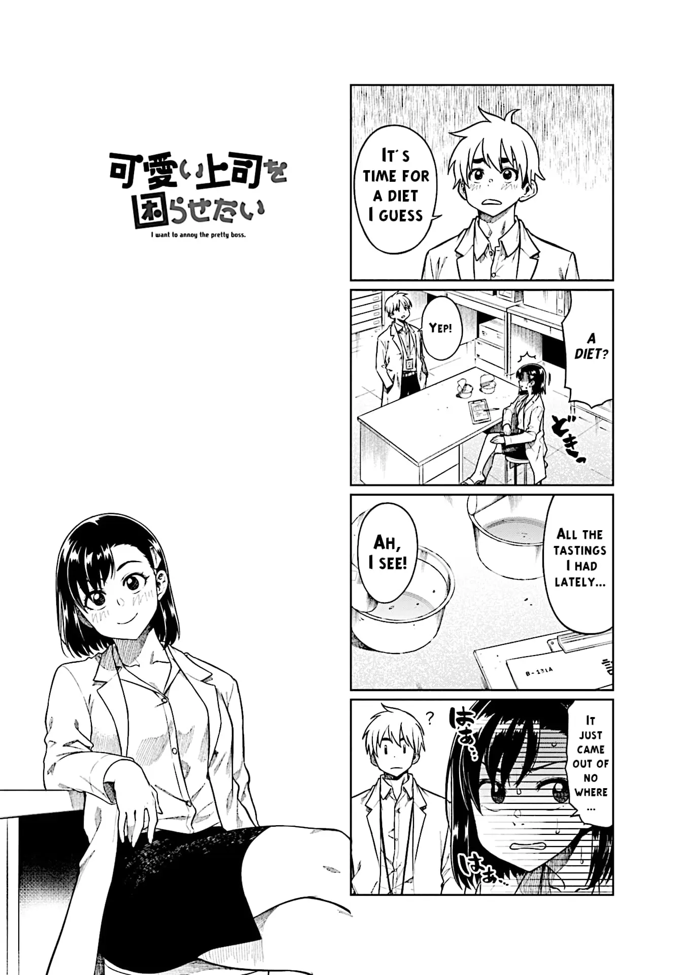 Kawaii Joushi wo Komarasetai - Chapter 69 - Page 4