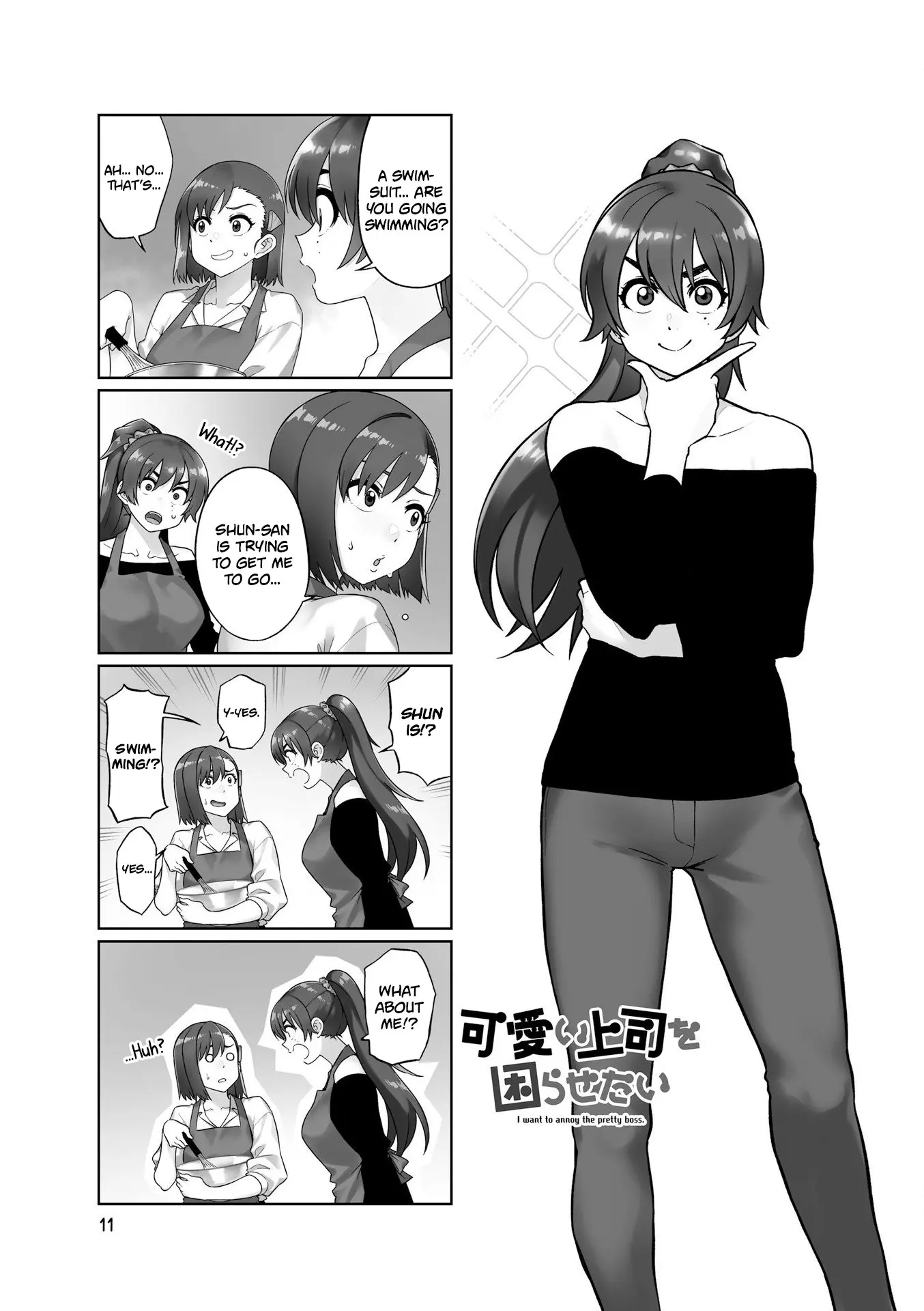 Kawaii Joushi wo Komarasetai - Chapter 70 - Page 1