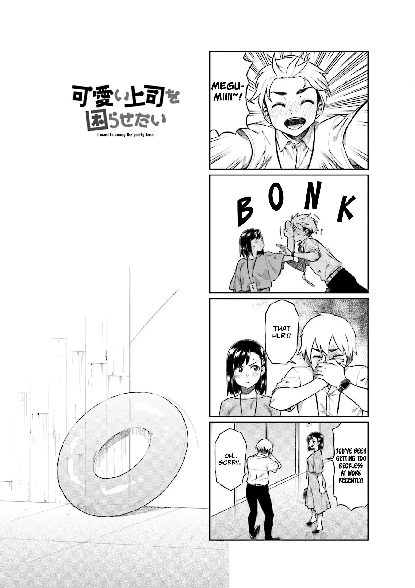 Kawaii Joushi wo Komarasetai - Chapter 71 - Page 1