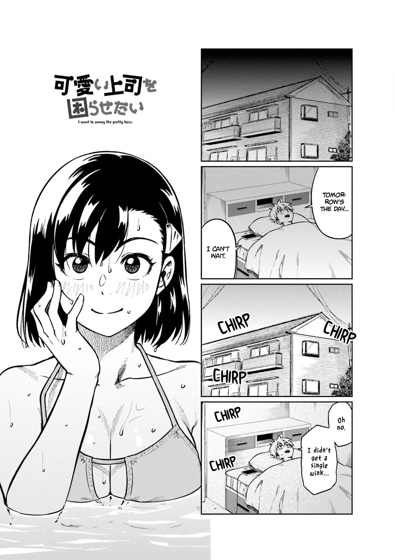 Kawaii Joushi wo Komarasetai - Chapter 73 - Page 1