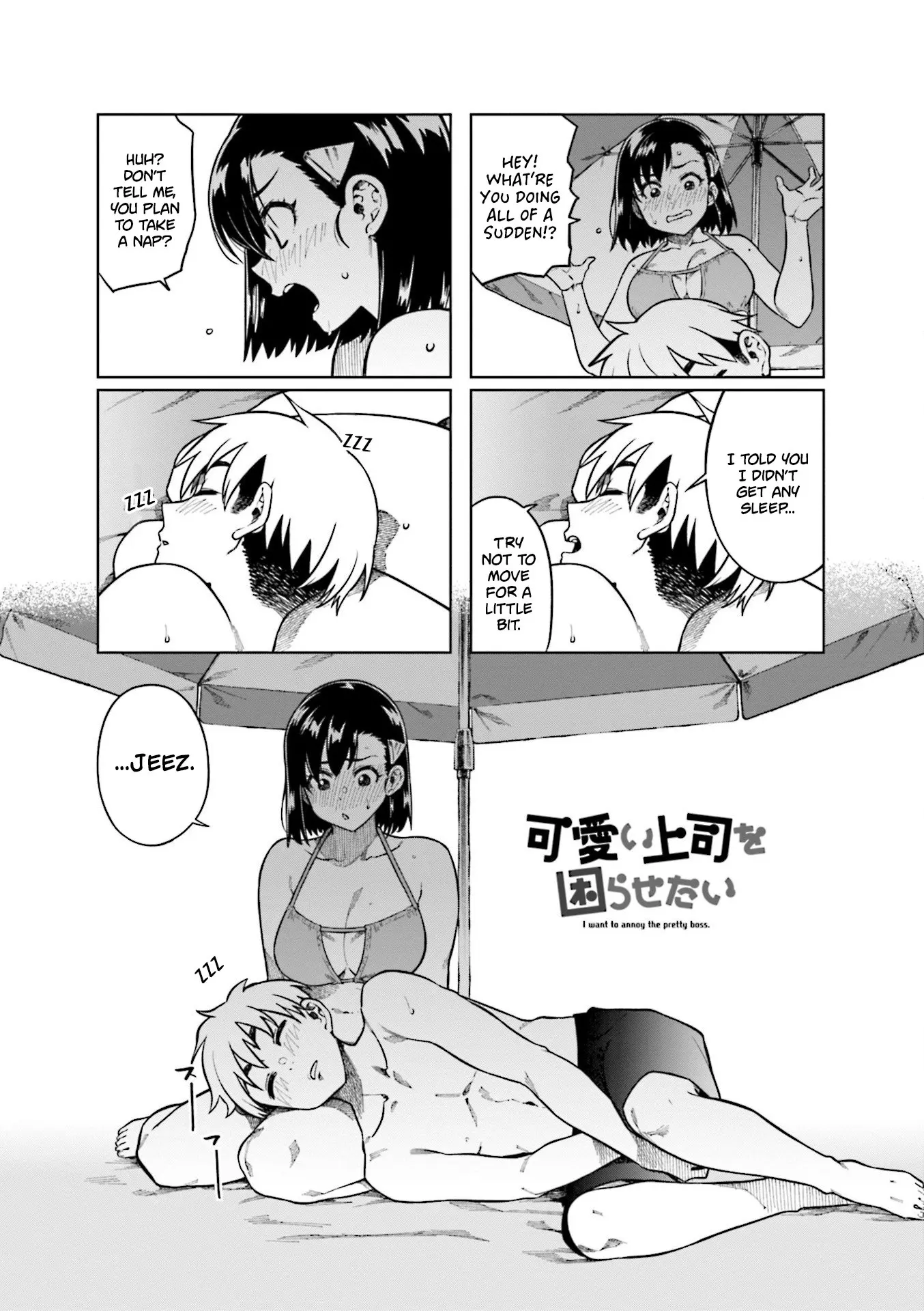 Kawaii Joushi wo Komarasetai - Chapter 74 - Page 1
