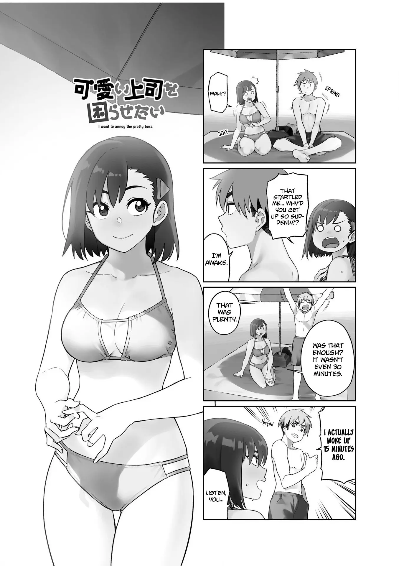 Kawaii Joushi wo Komarasetai - Chapter 75 - Page 1