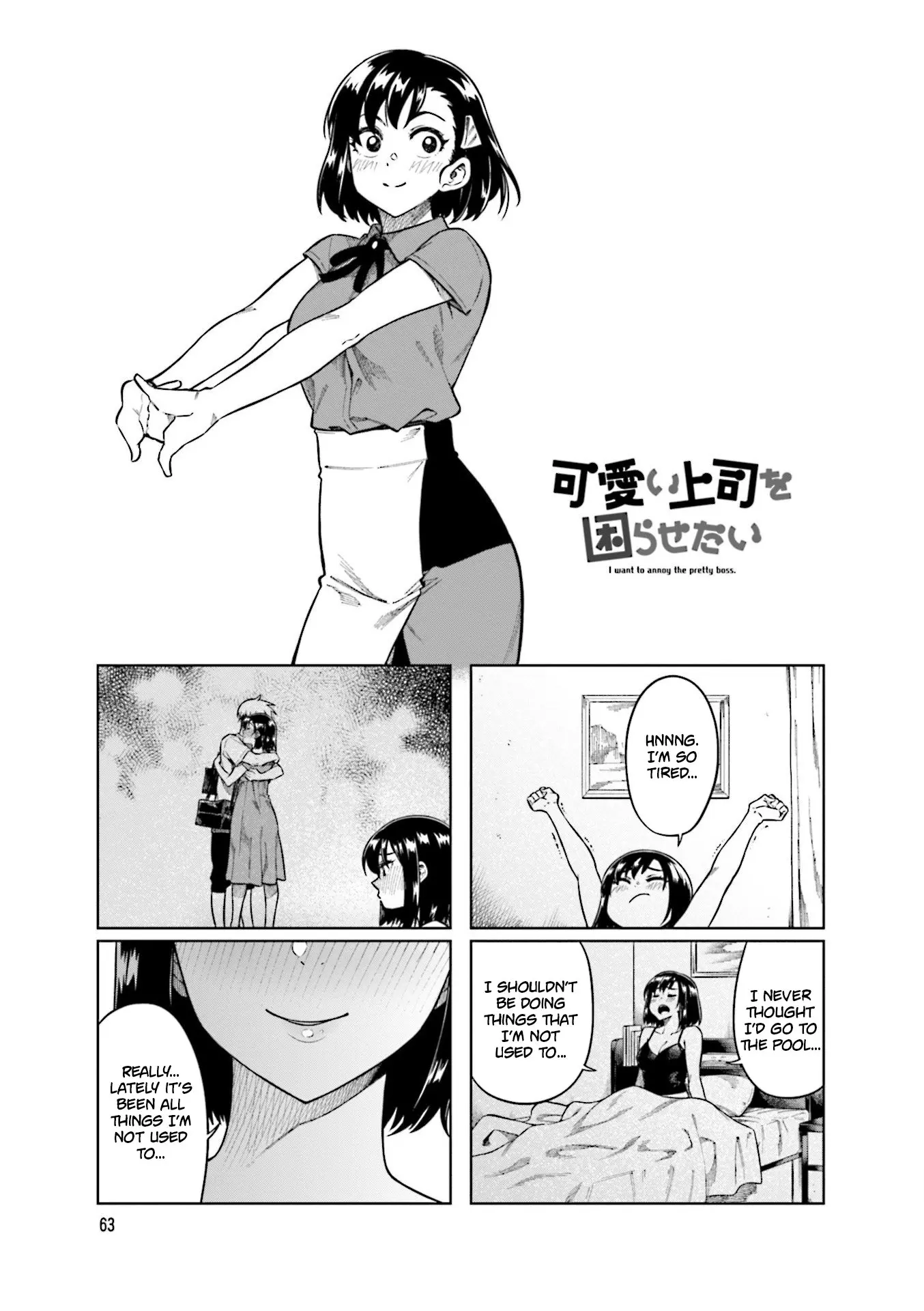 Kawaii Joushi wo Komarasetai - Chapter 76 - Page 1
