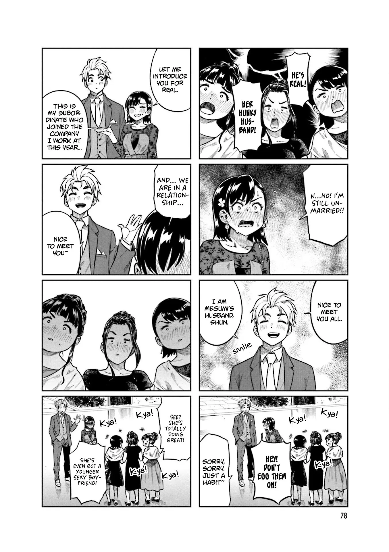 Kawaii Joushi wo Komarasetai - Chapter 77 - Page 8