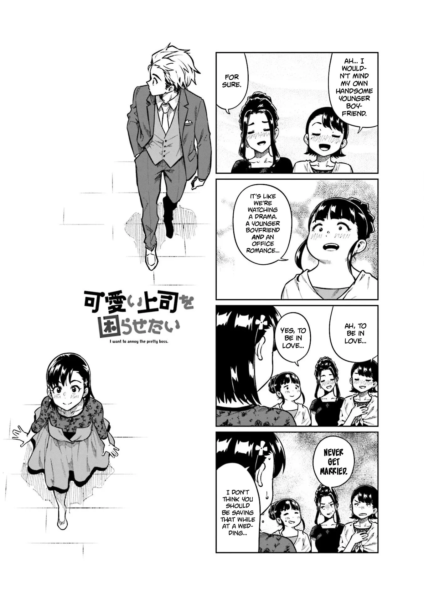 Kawaii Joushi wo Komarasetai - Chapter 78 - Page 1