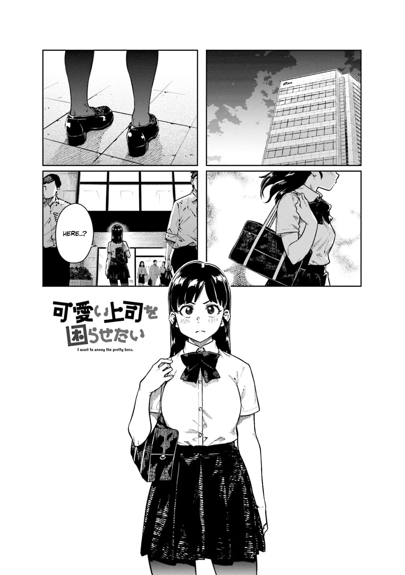 Kawaii Joushi wo Komarasetai - Chapter 81 - Page 1