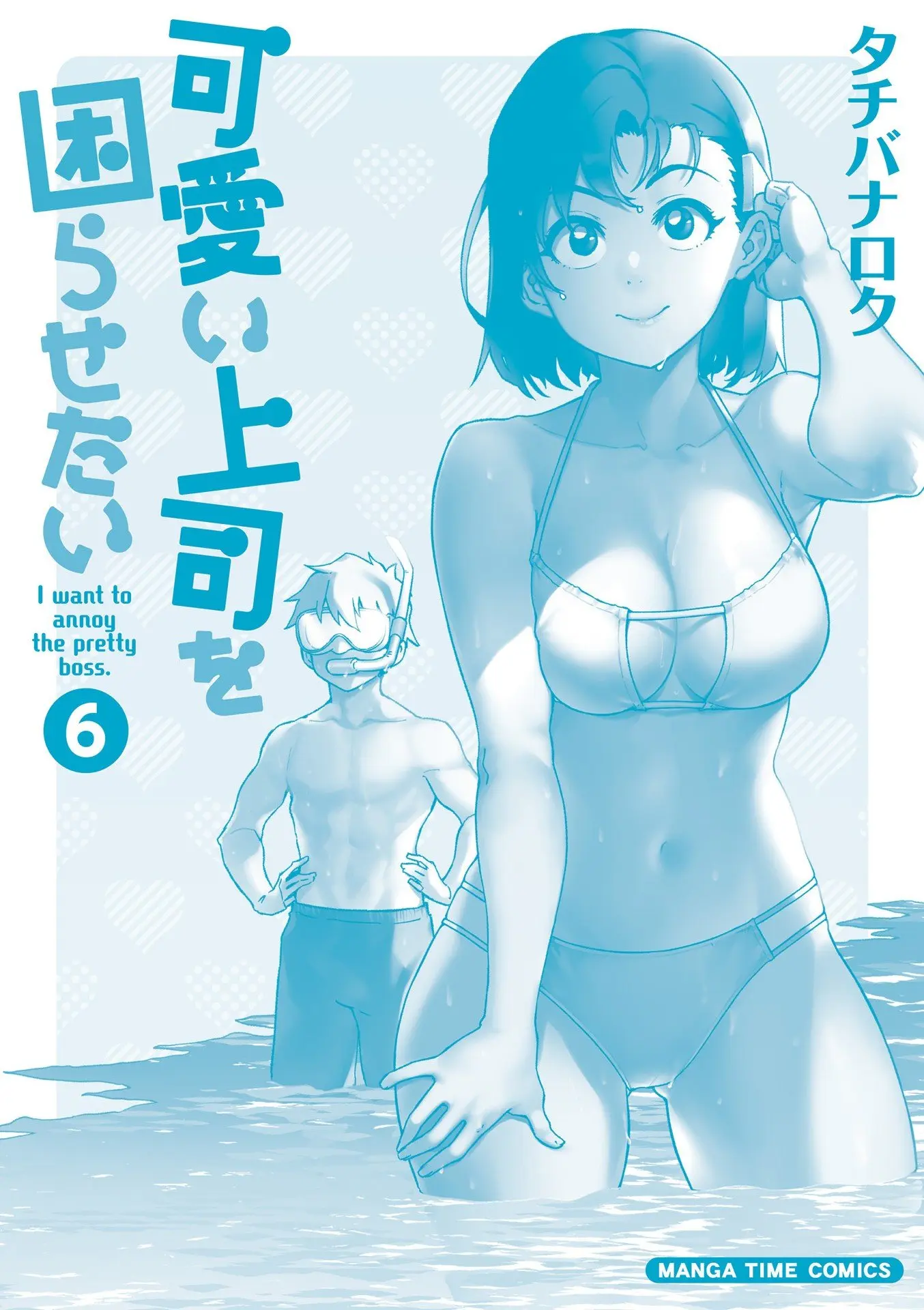Kawaii Joushi wo Komarasetai - Chapter 81 - Page 10