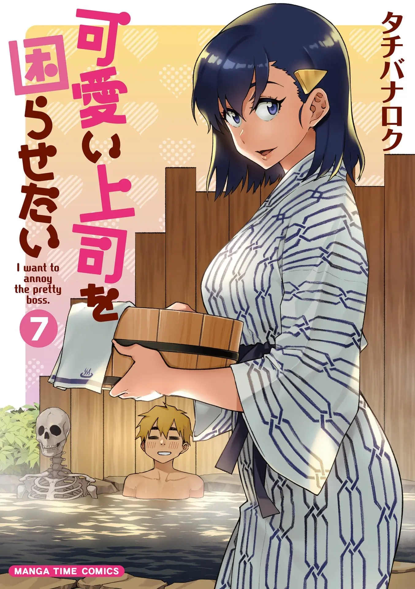 Kawaii Joushi wo Komarasetai - Chapter 82 - Page 1