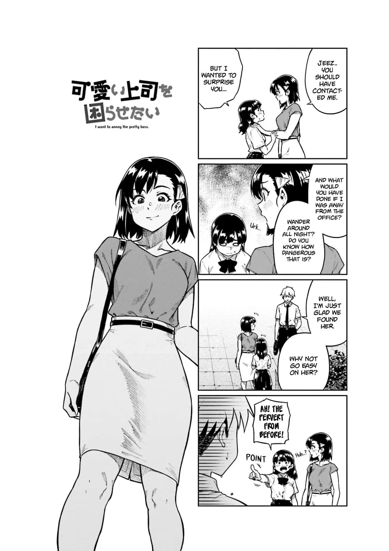 Kawaii Joushi wo Komarasetai - Chapter 82 - Page 4