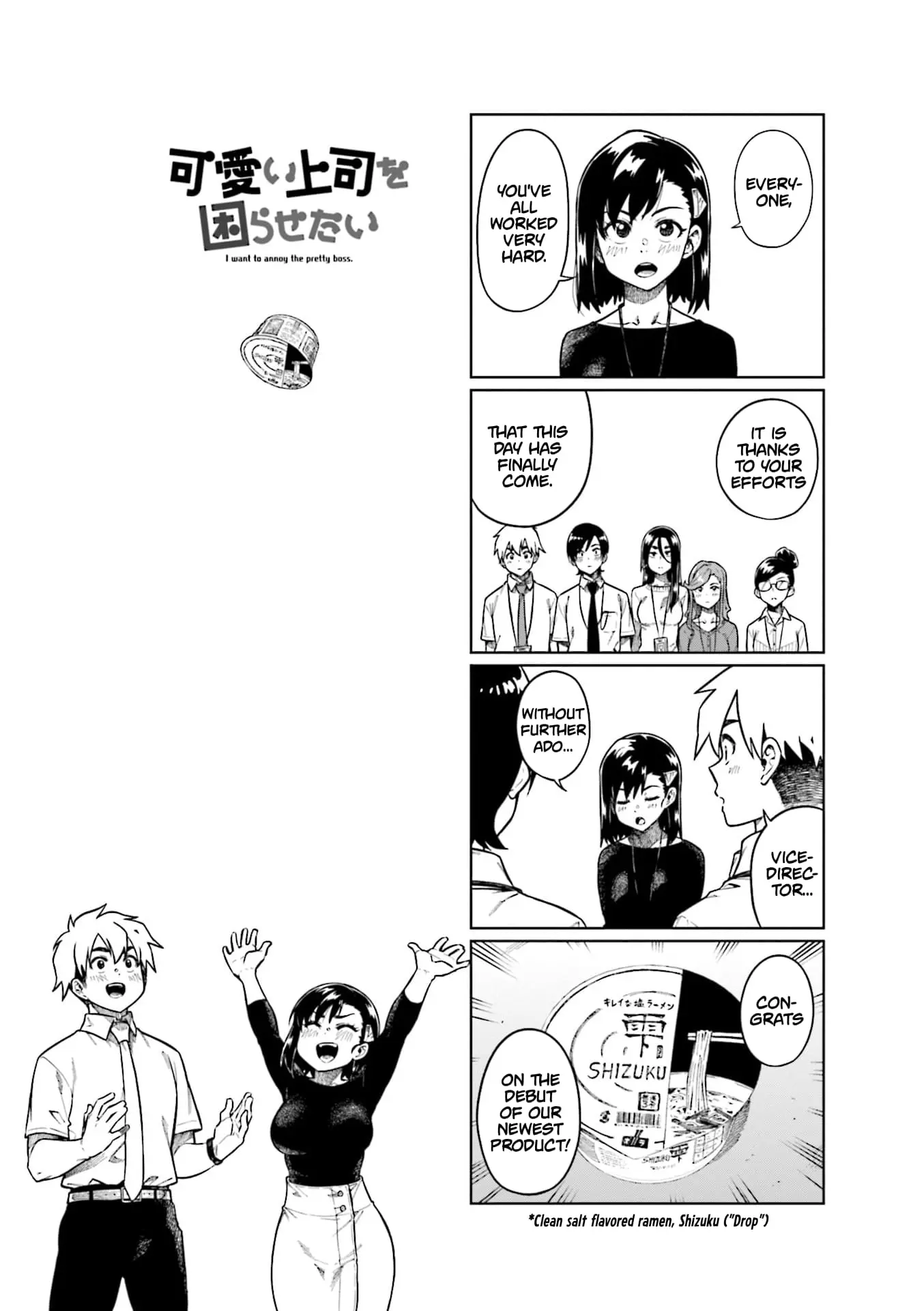 Kawaii Joushi wo Komarasetai - Chapter 85 - Page 1