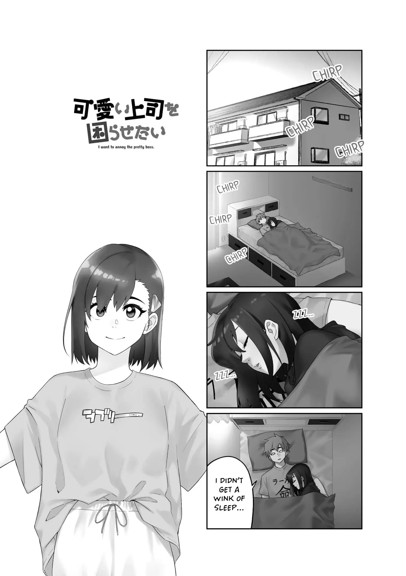 Kawaii Joushi wo Komarasetai - Chapter 87 - Page 1