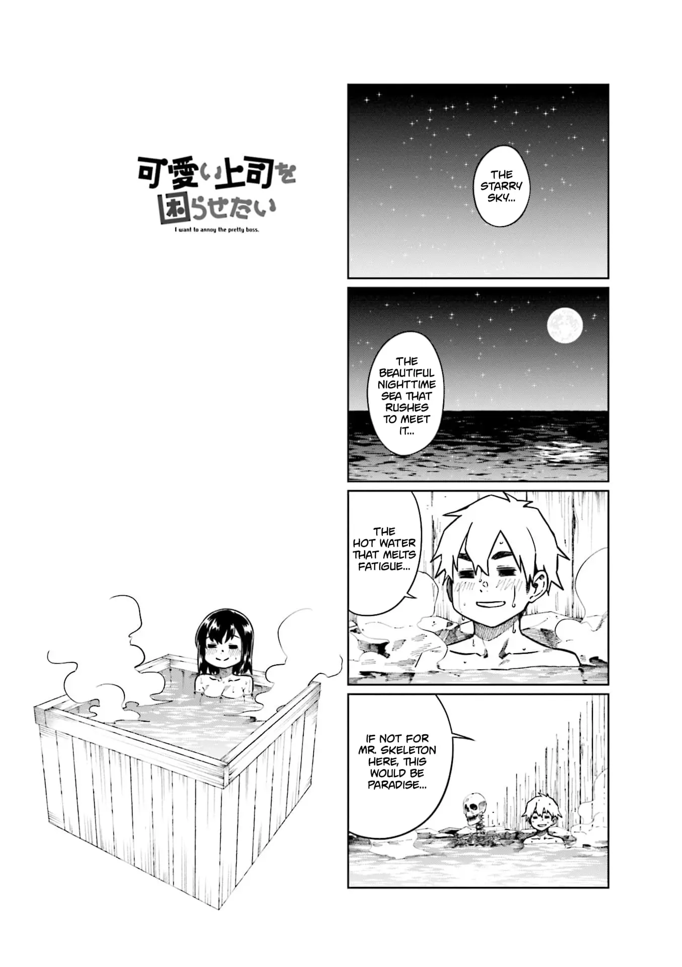 Kawaii Joushi wo Komarasetai - Chapter 93 - Page 1