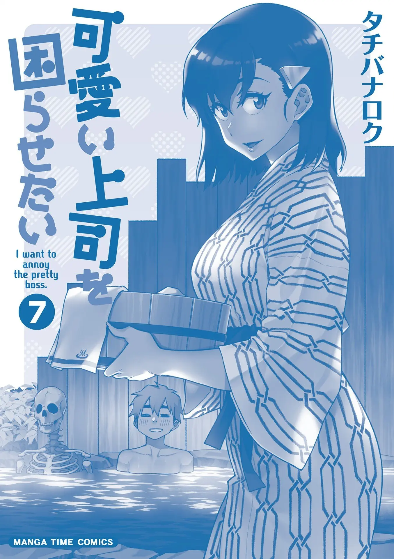 Kawaii Joushi wo Komarasetai - Chapter 94 - Page 9