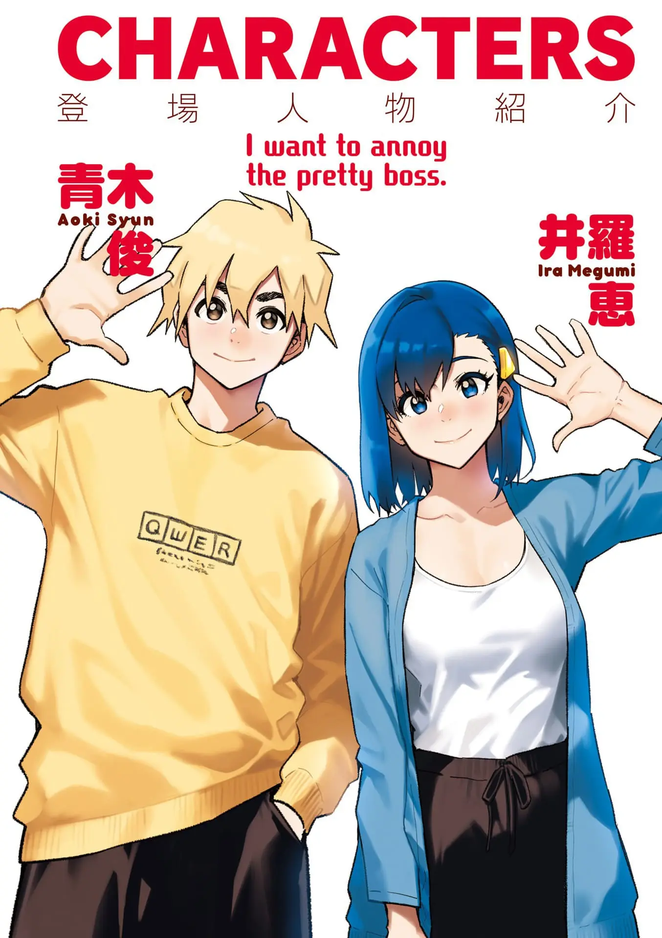 Kawaii Joushi wo Komarasetai - Chapter 95 - Page 3