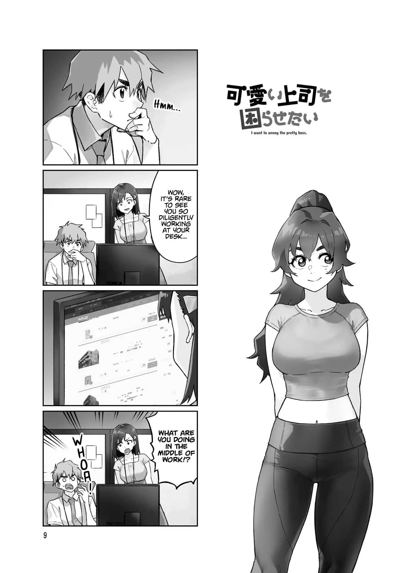 Kawaii Joushi wo Komarasetai - Chapter 96 - Page 1