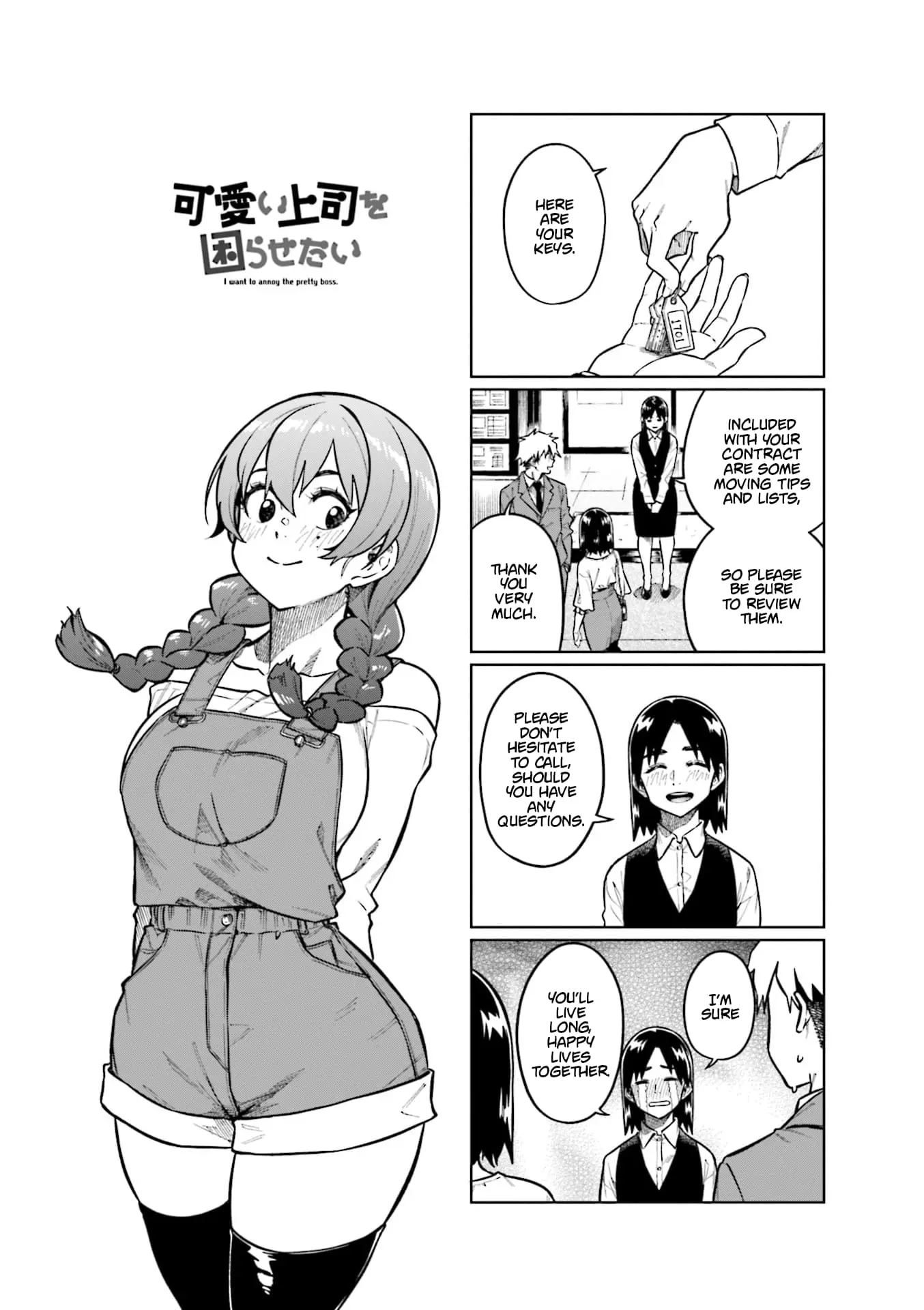 Kawaii Joushi wo Komarasetai - Chapter 99 - Page 1