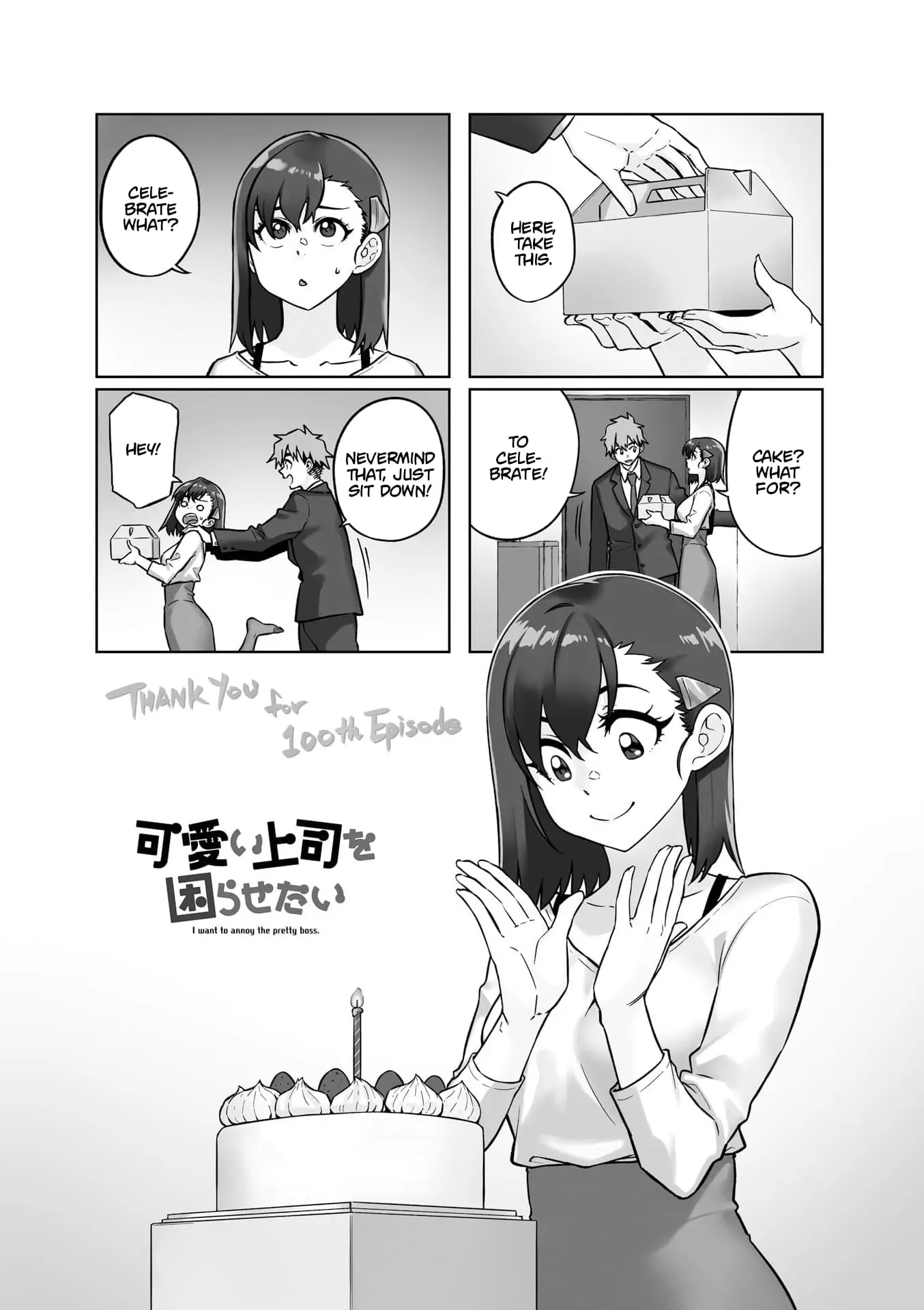 Kawaii Joushi wo Komarasetai - Chapter 100 - Page 1