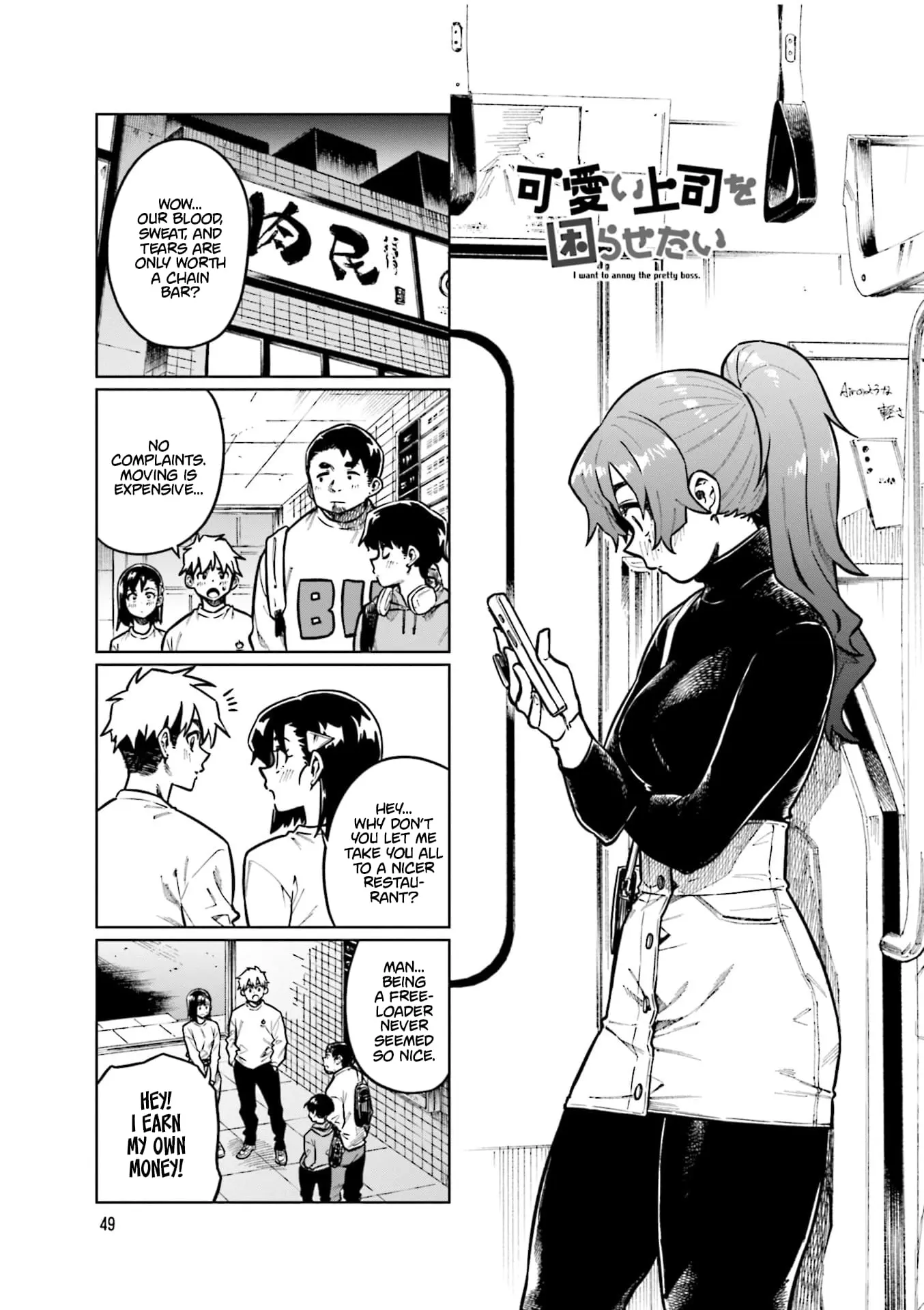 Kawaii Joushi wo Komarasetai - Chapter 101 - Page 1