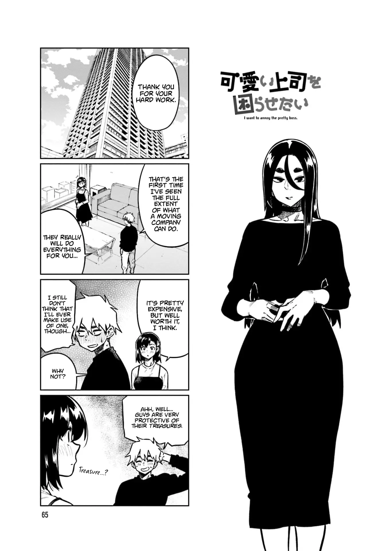 Kawaii Joushi wo Komarasetai - Chapter 103 - Page 1