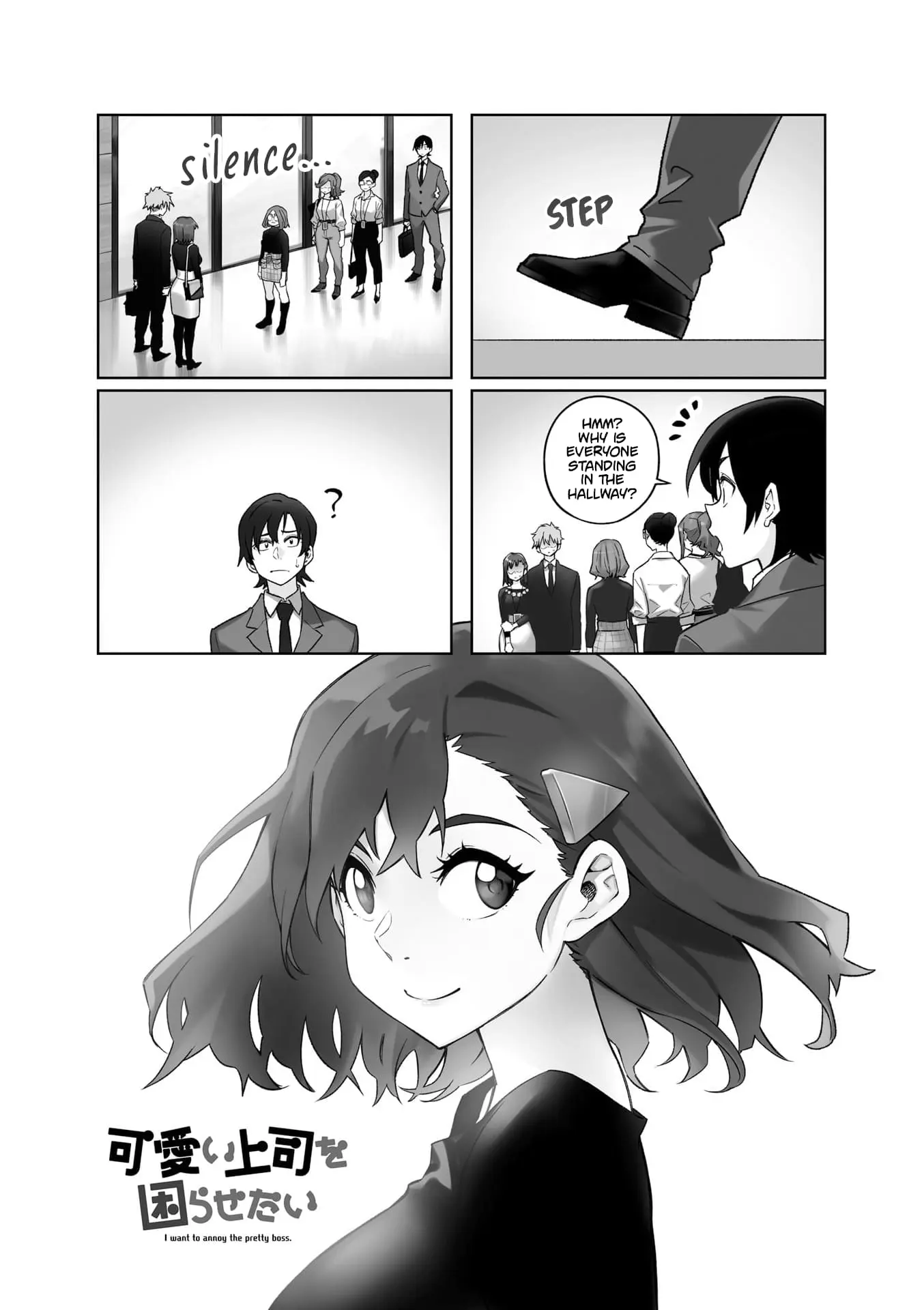 Kawaii Joushi wo Komarasetai - Chapter 105 - Page 1
