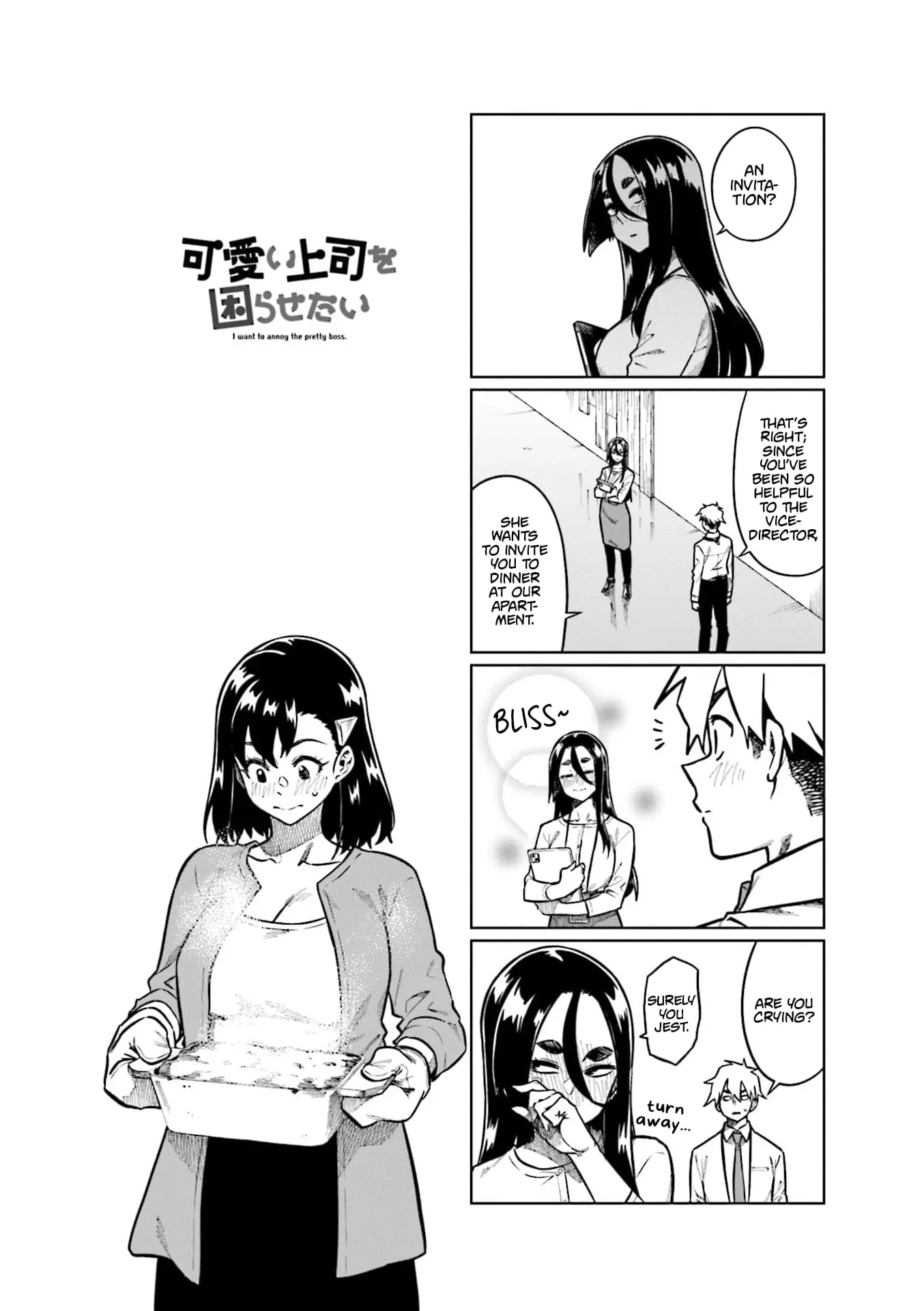 Kawaii Joushi wo Komarasetai - Chapter 106 - Page 1